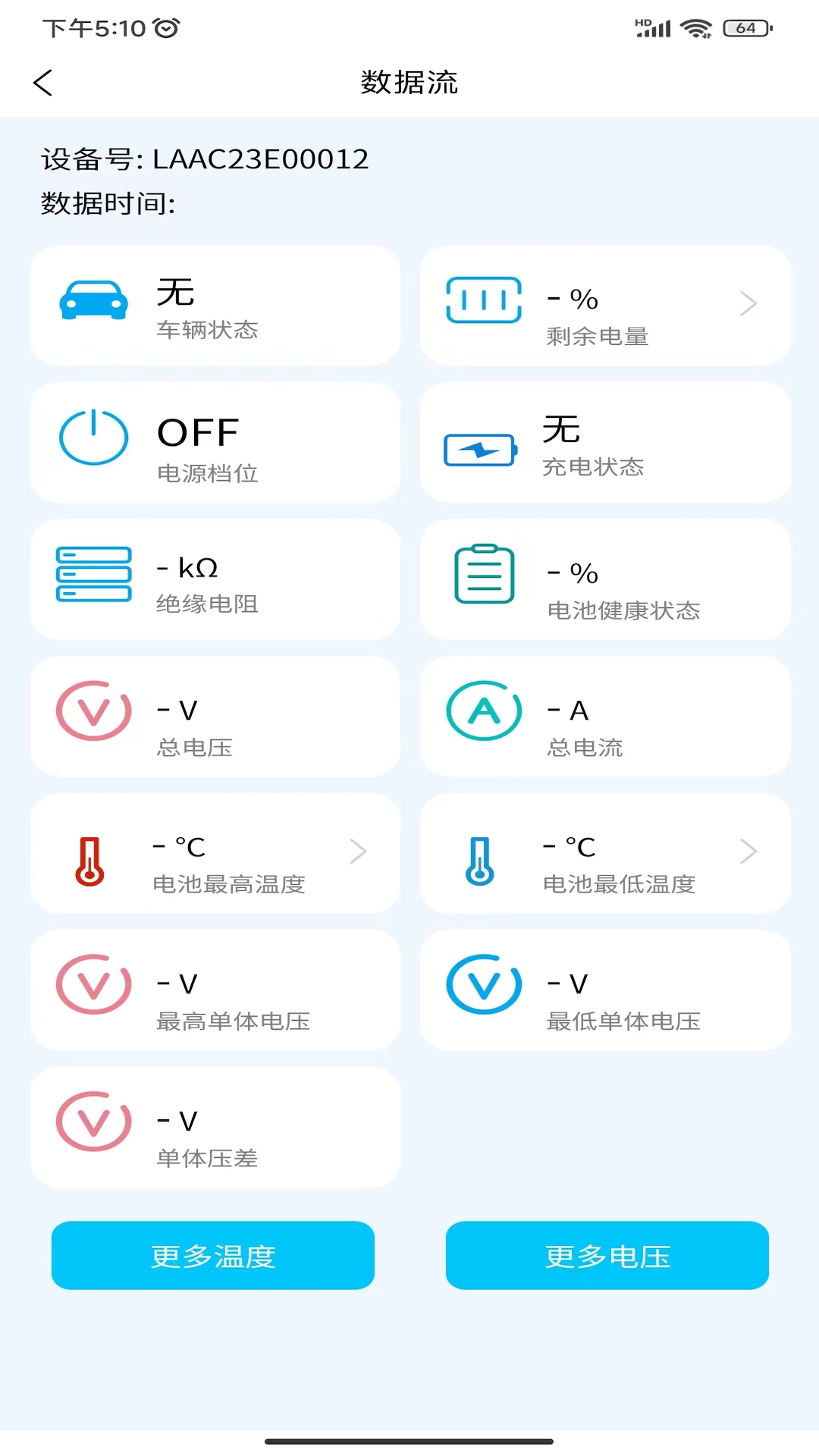 精彩截图-车电康2025官方新版