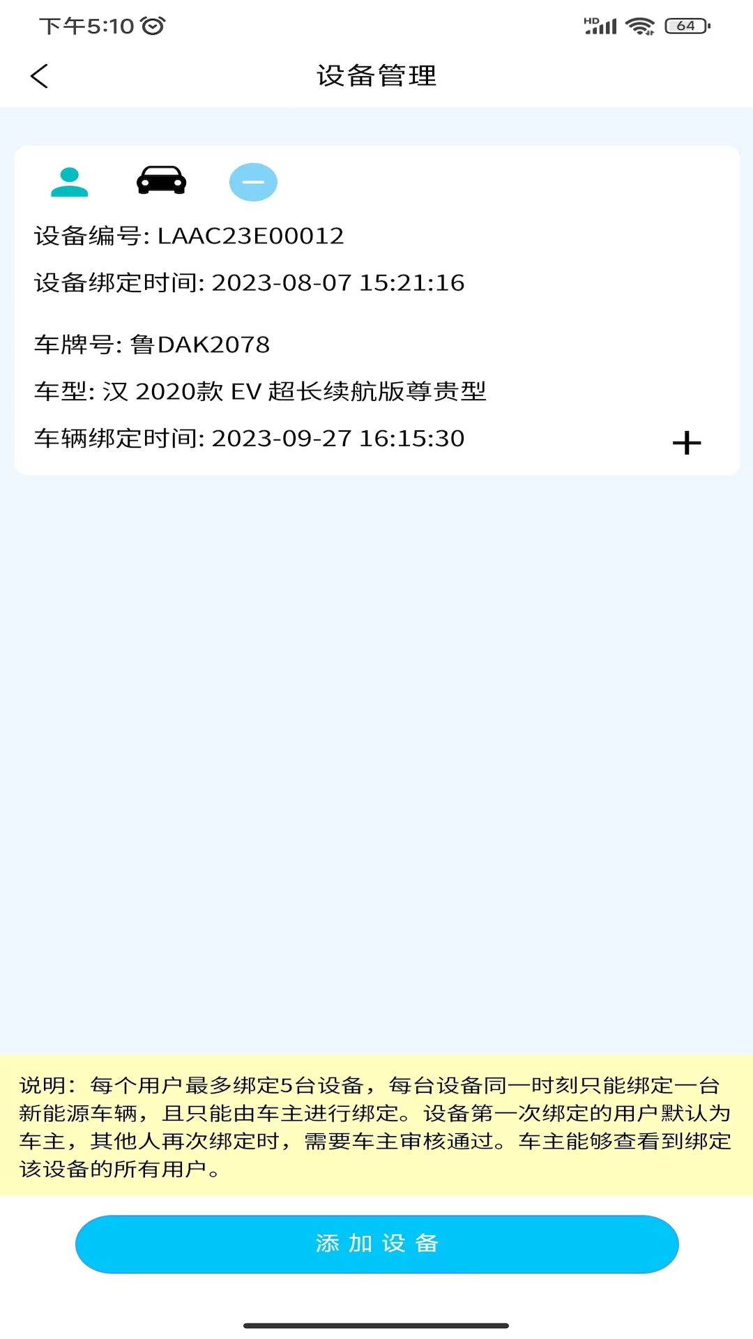 精彩截图-车电康2025官方新版