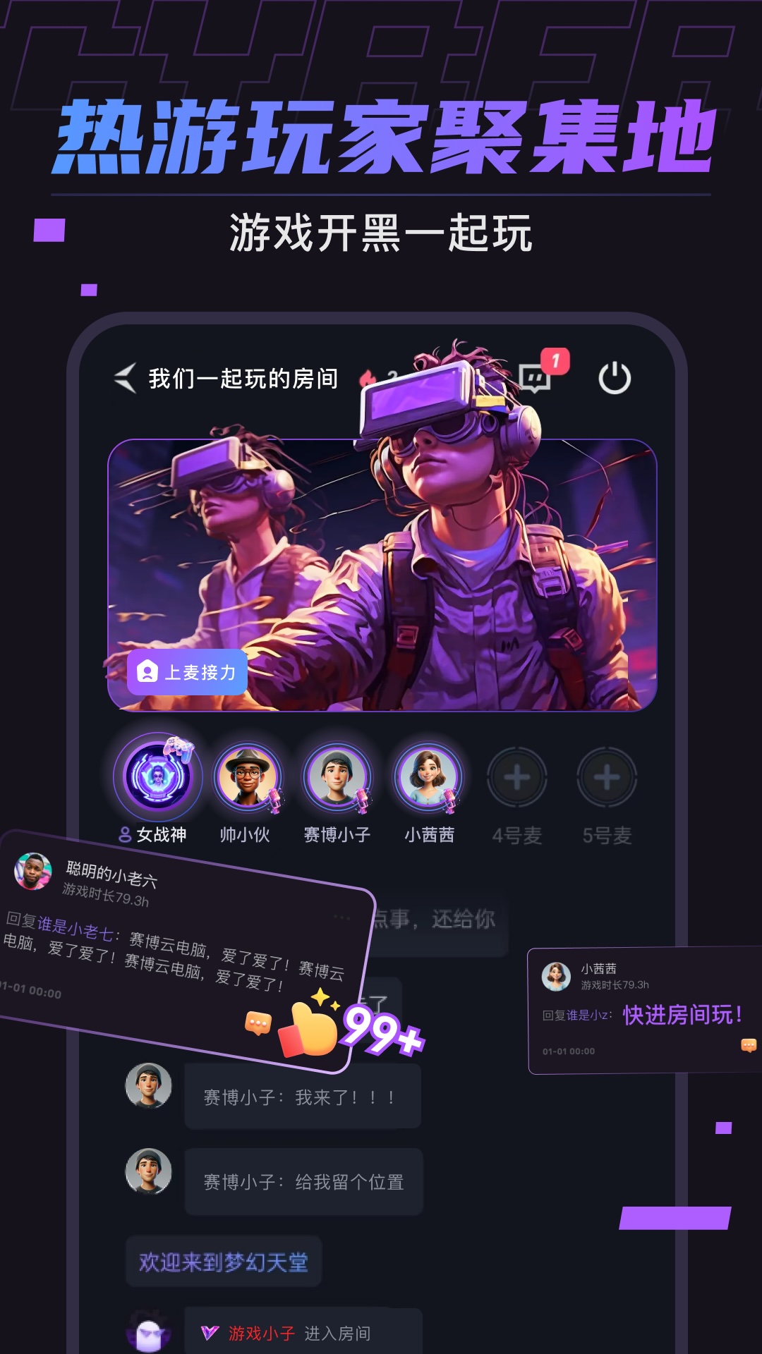 精彩截图-赛博云电脑2025官方新版
