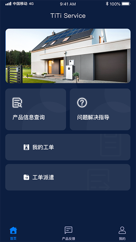 精彩截图-Ti Ti Service2026官方新版