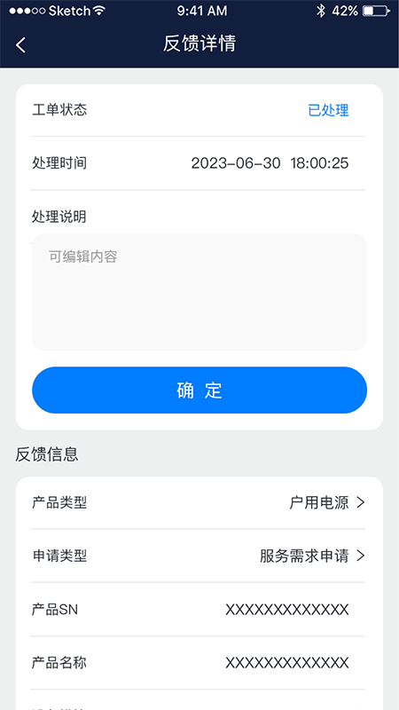 精彩截图-Ti Ti Service2026官方新版