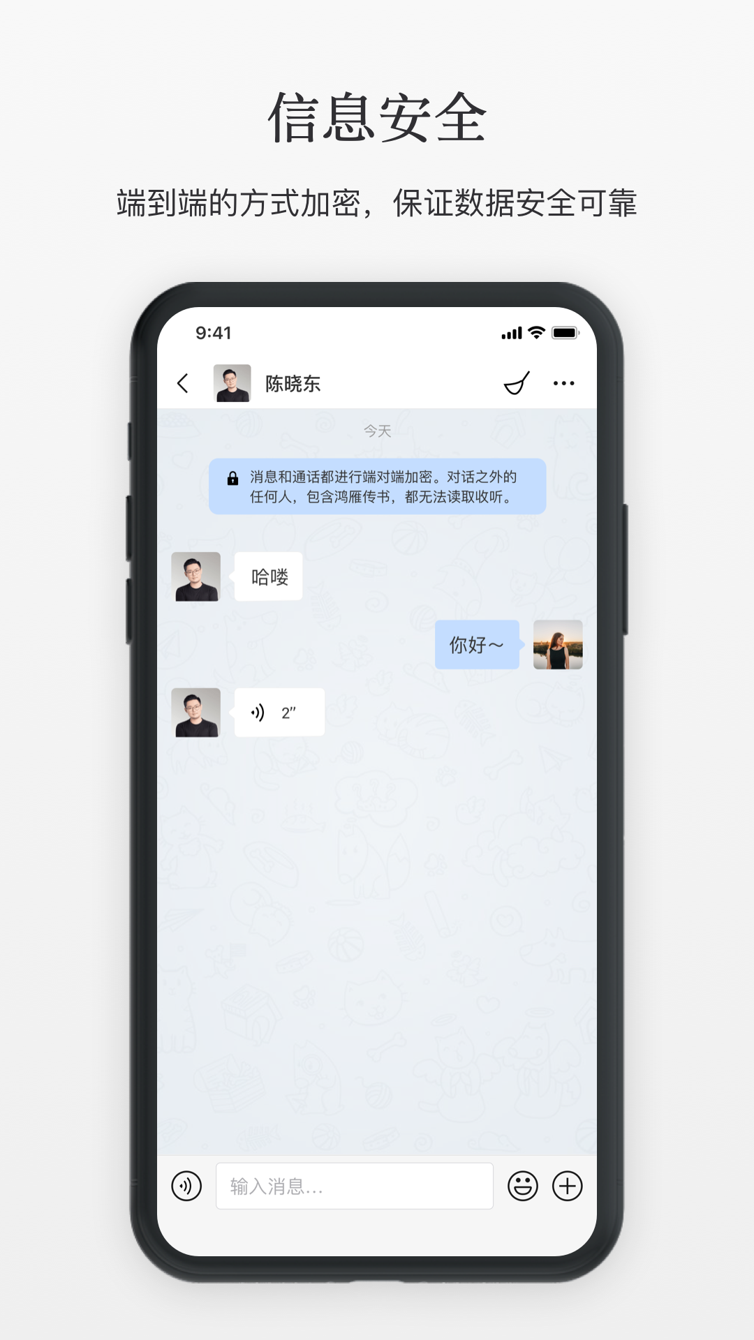 鸿雁传书安卓版高清截图