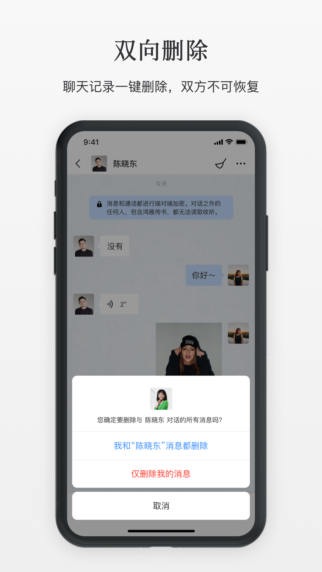 鸿雁传书安卓版高清截图