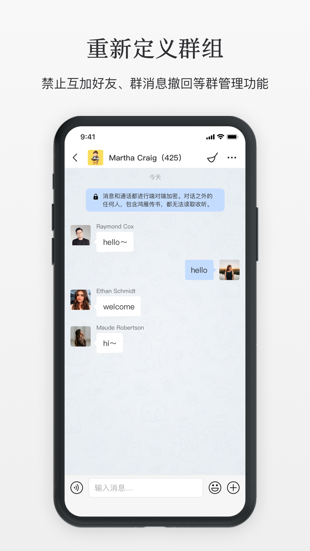 鸿雁传书安卓版高清截图