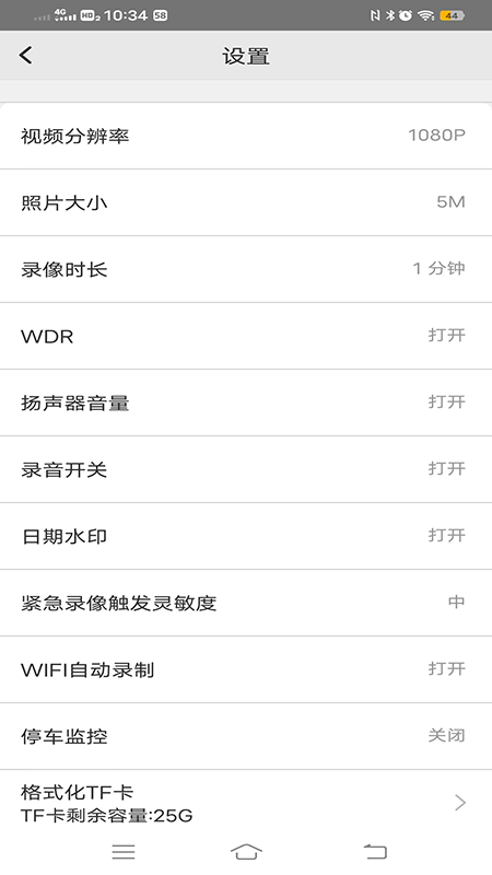 精彩截图-DA智联2025官方新版