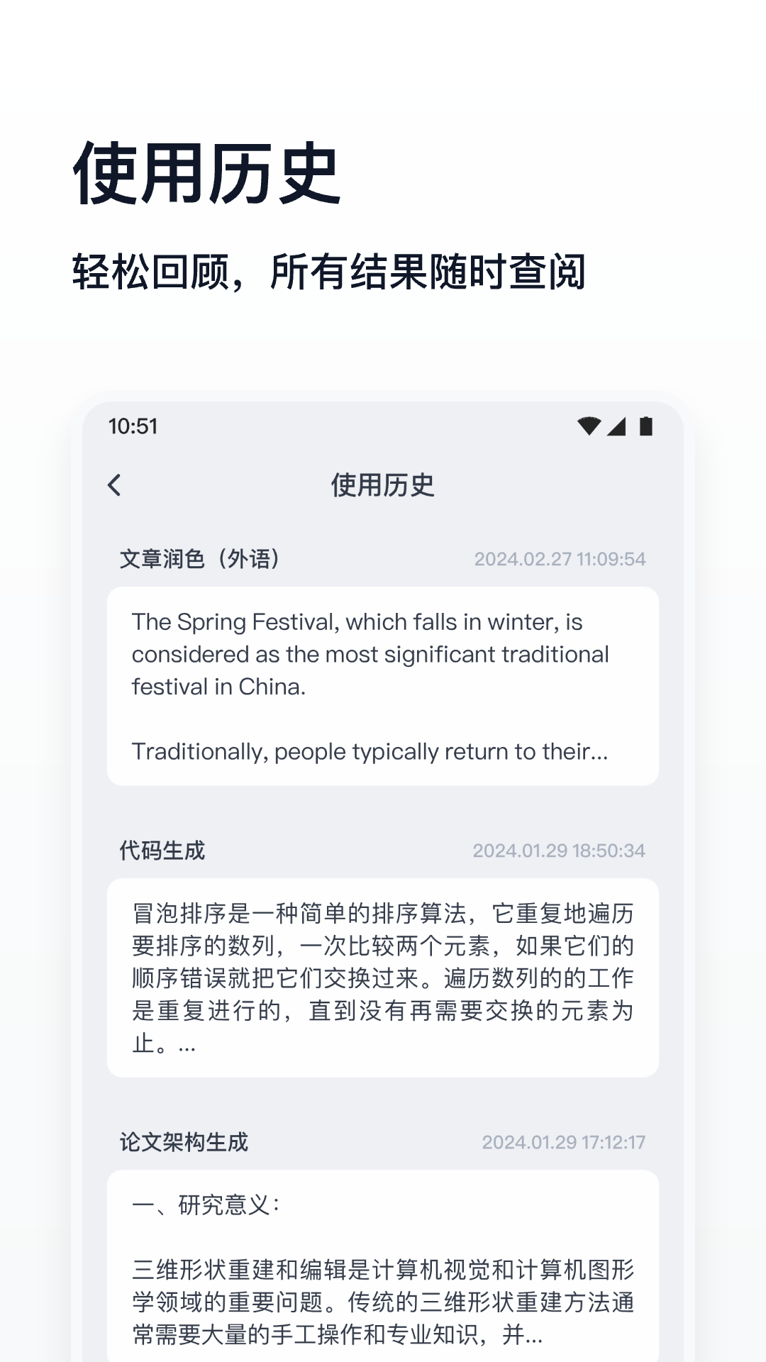 精彩截图-万能生成器2025官方新版