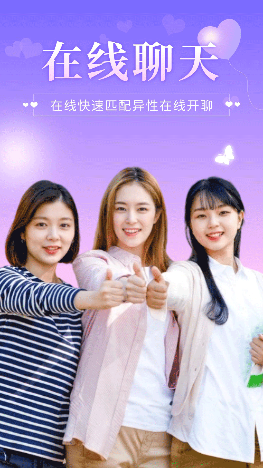 精彩截图-心伴2026官方新版