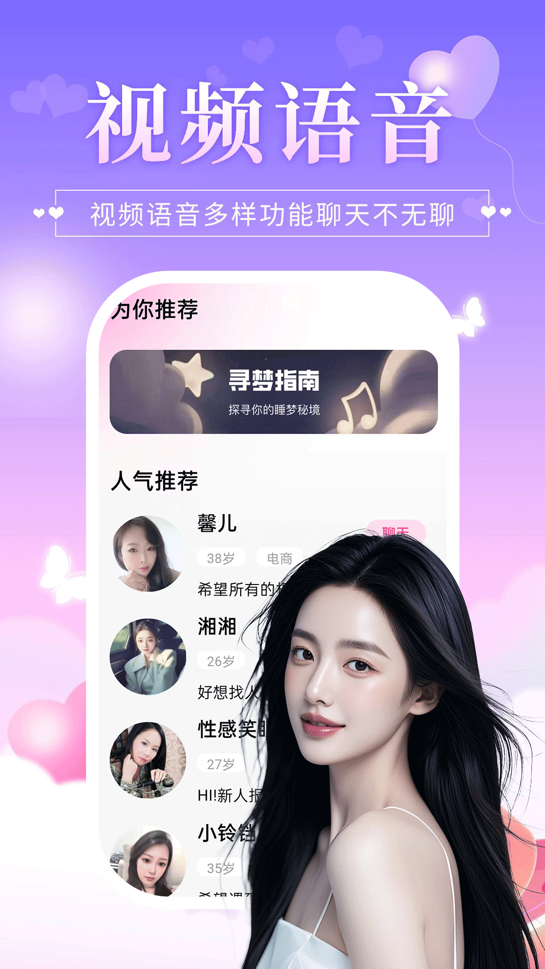 精彩截图-心伴2026官方新版