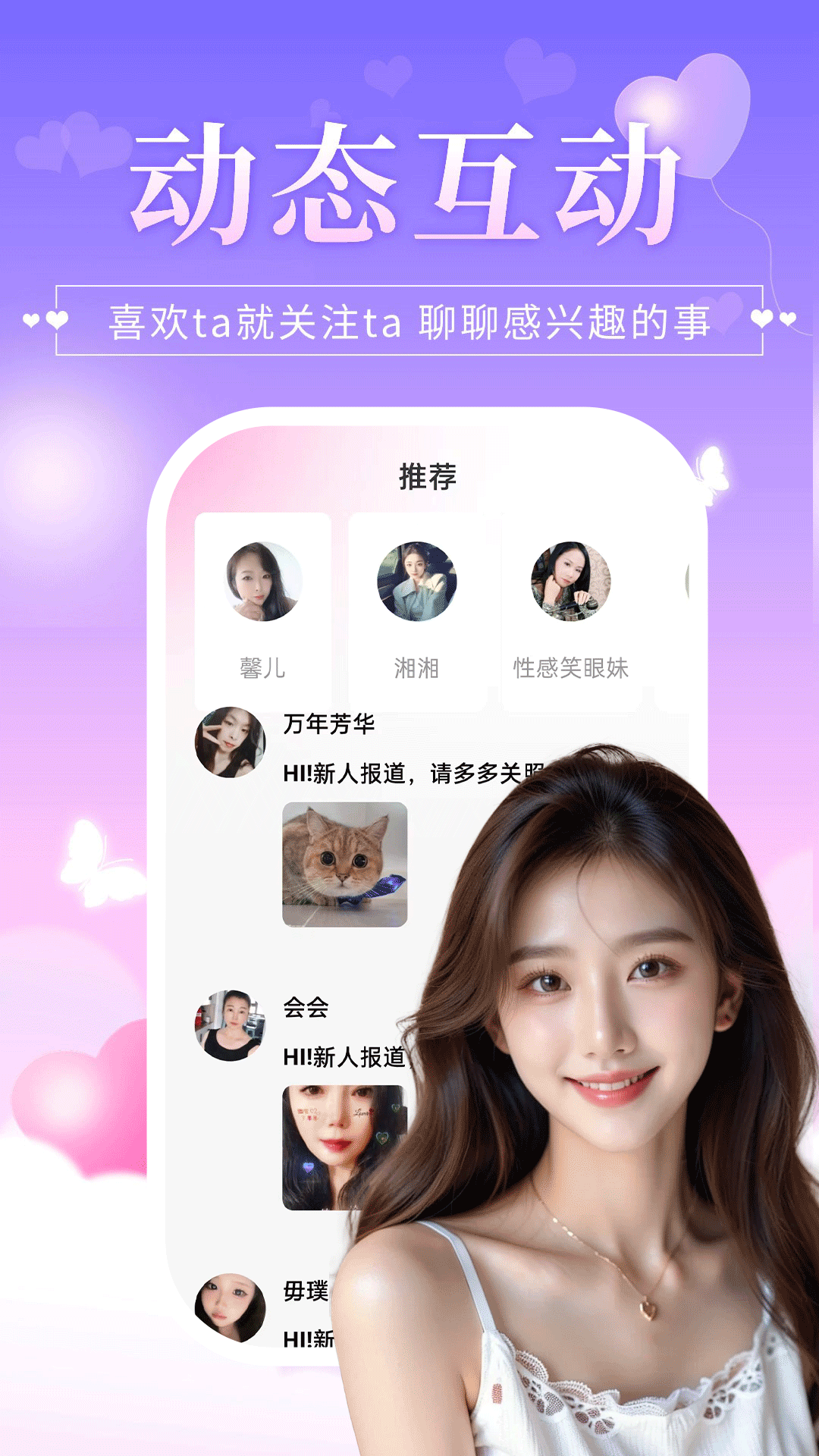 精彩截图-心伴2026官方新版