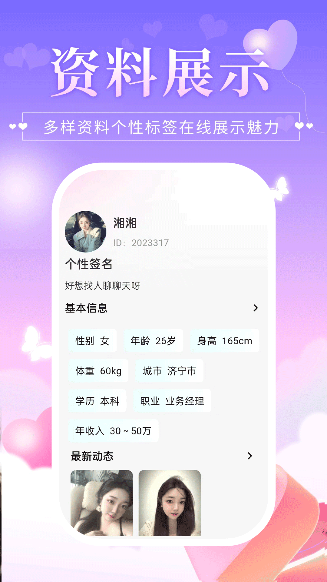 精彩截图-心伴2026官方新版