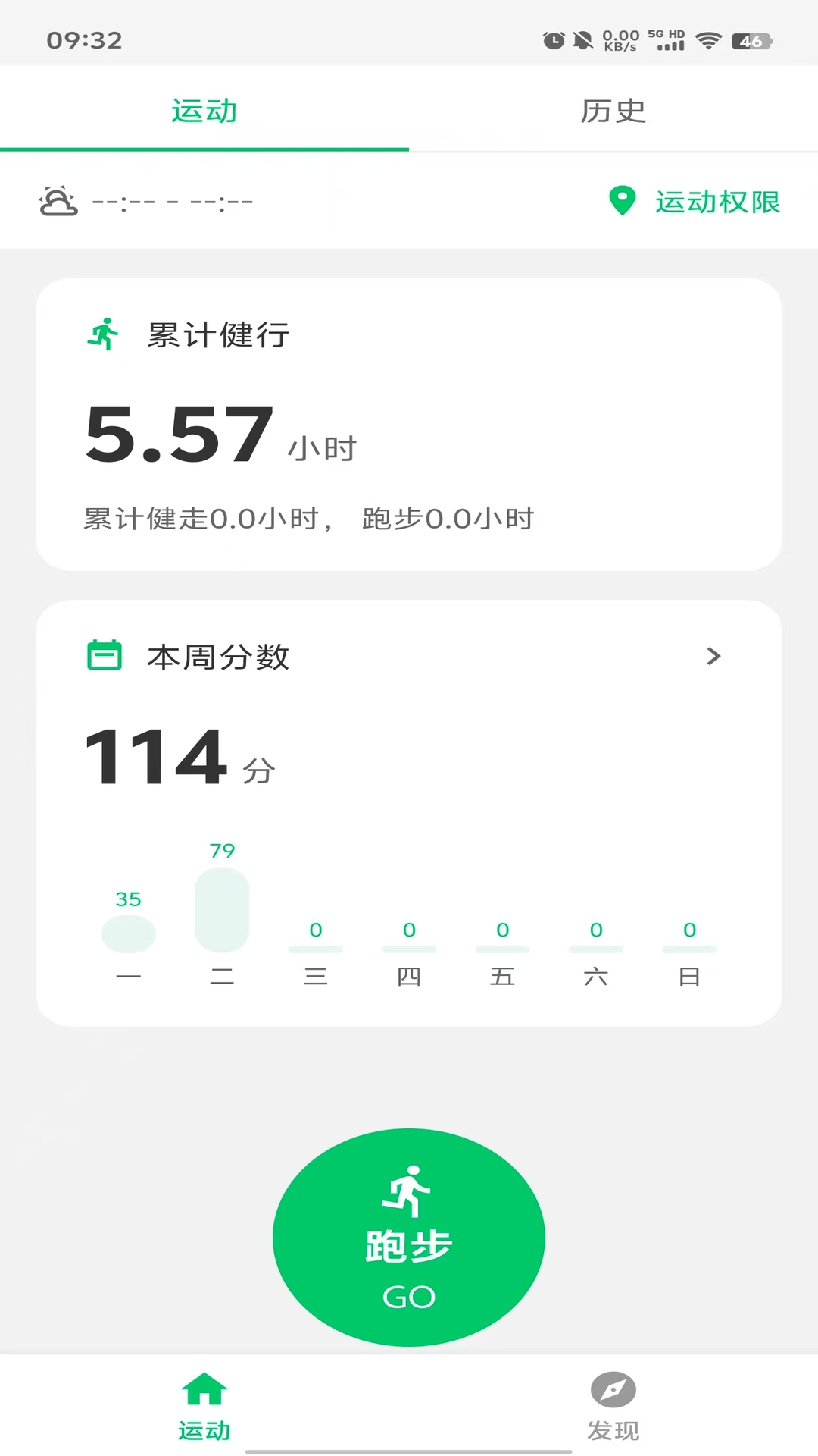 精彩截图-行者论健2026官方新版