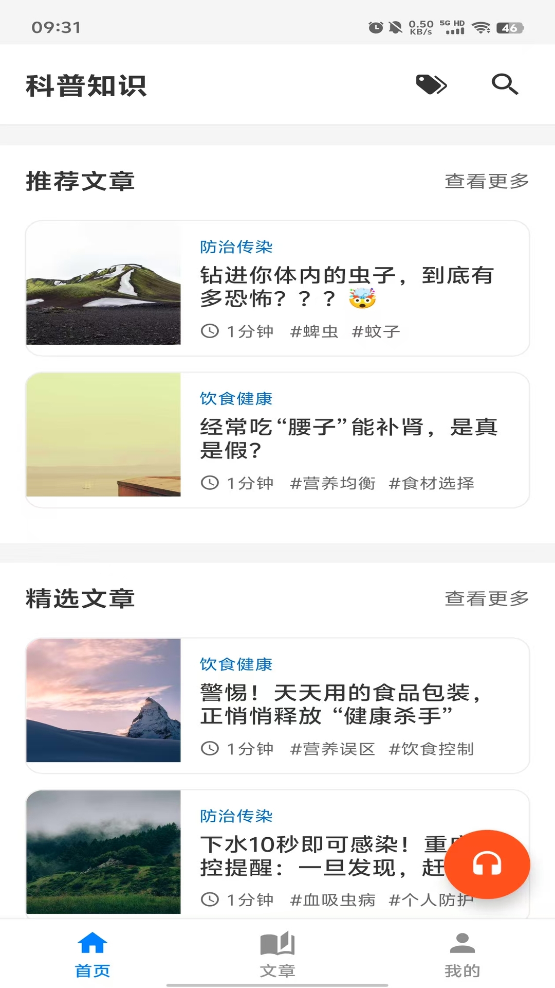 精彩截图-行者论健2026官方新版