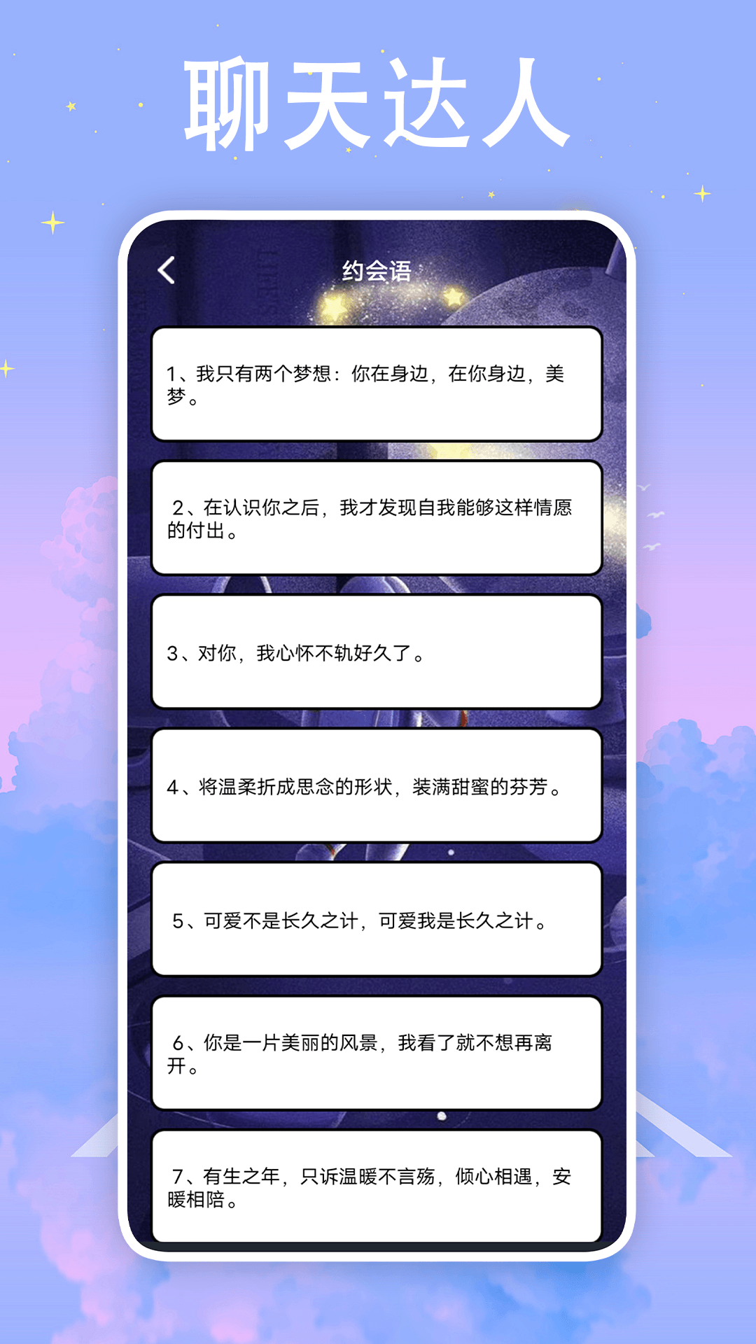 社恐神器安卓版高清截图