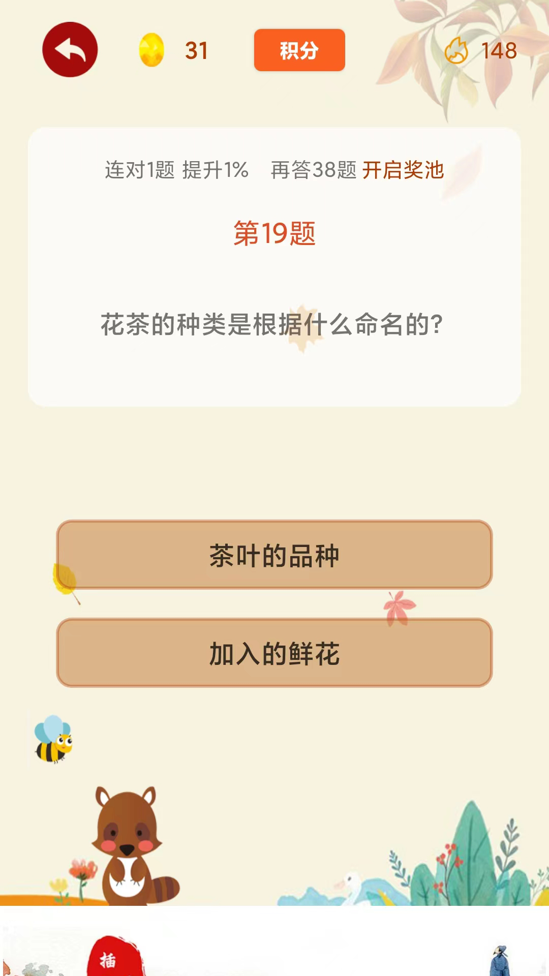 精彩截图-闲来问答2026官方新版