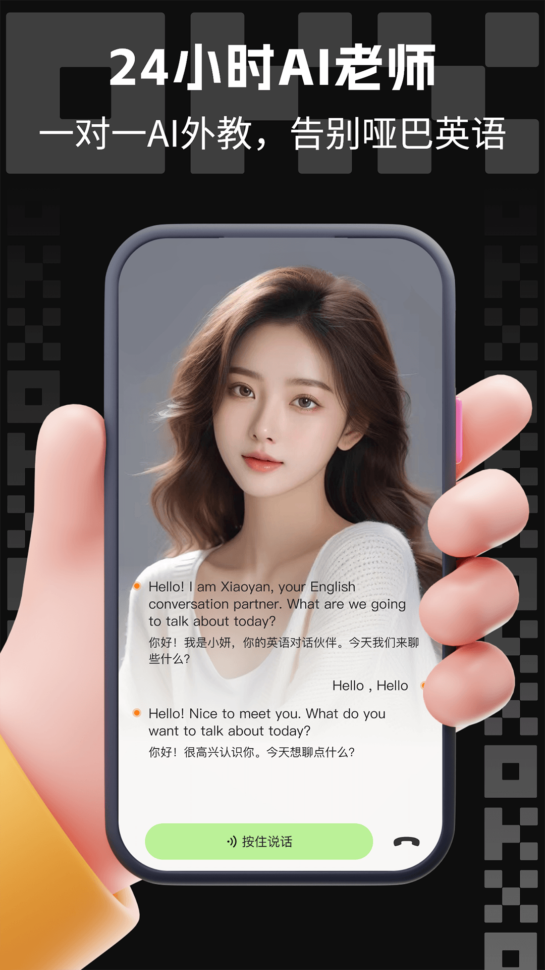 精彩截图-非凡云语2026官方新版