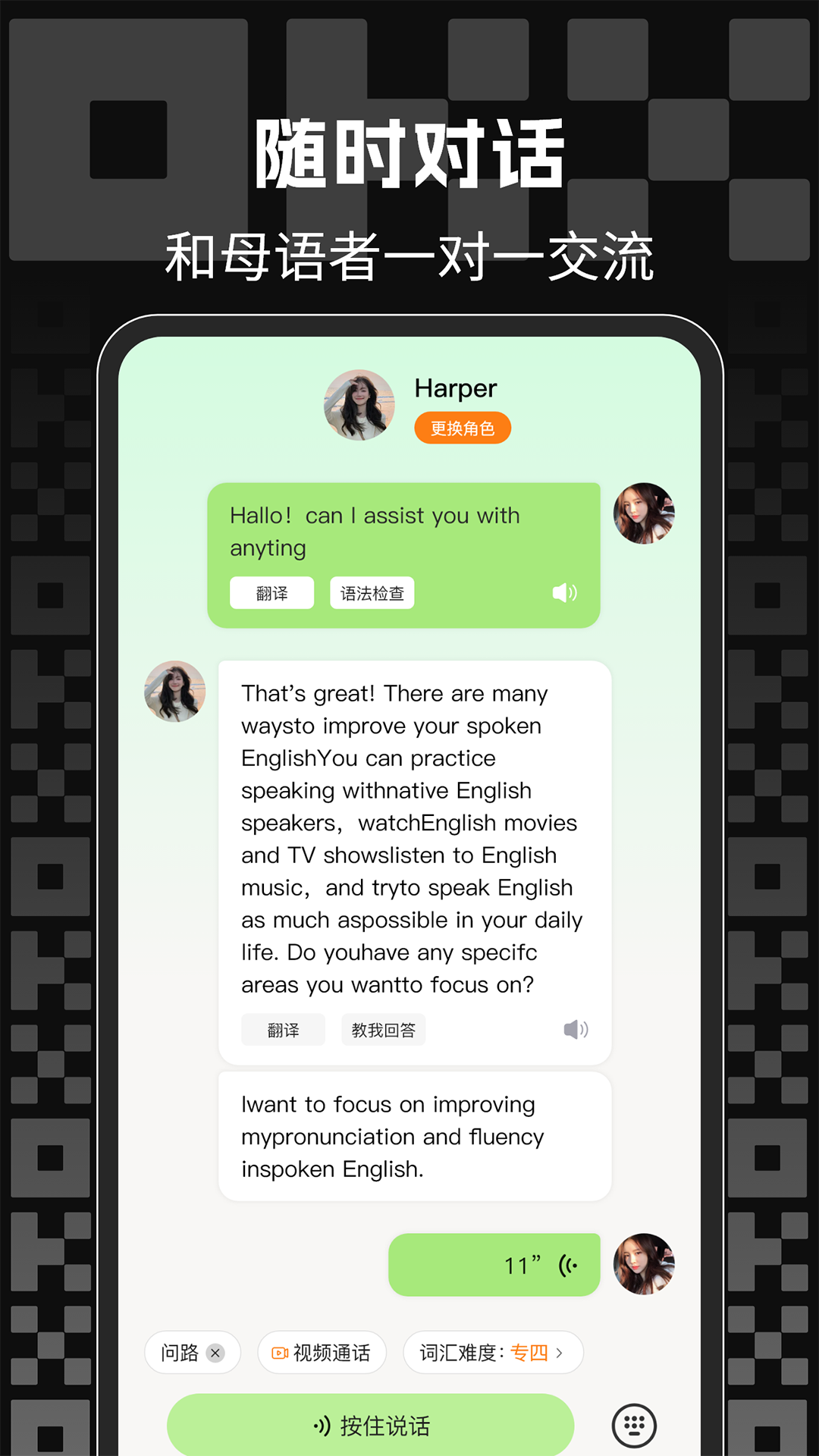 精彩截图-非凡云语2026官方新版