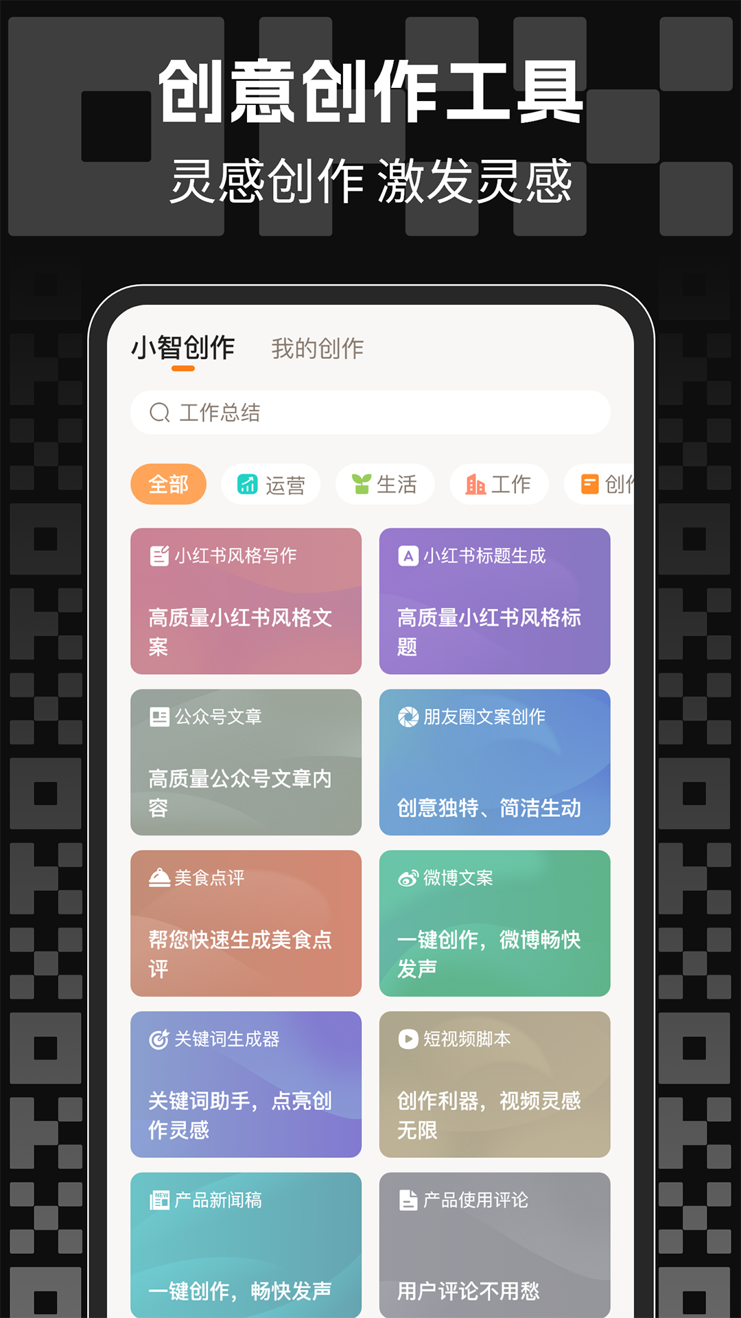 精彩截图-非凡云语2026官方新版