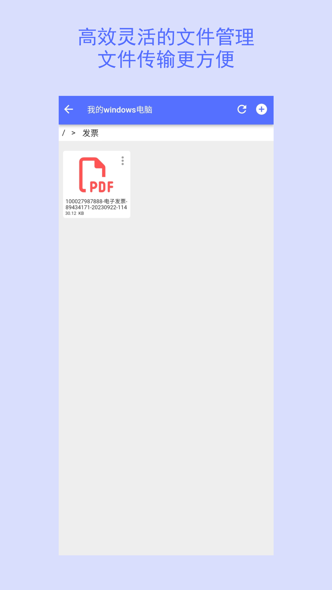 精彩截图-NAS文件传输2026官方新版