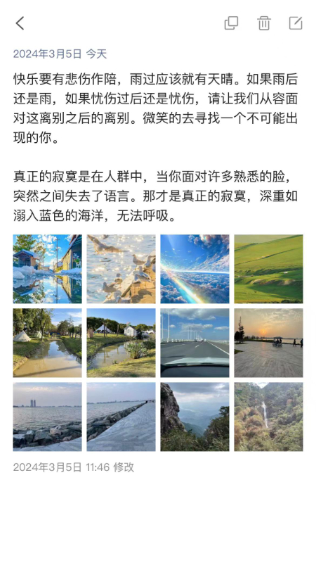 精彩截图-随手笔记2026官方新版