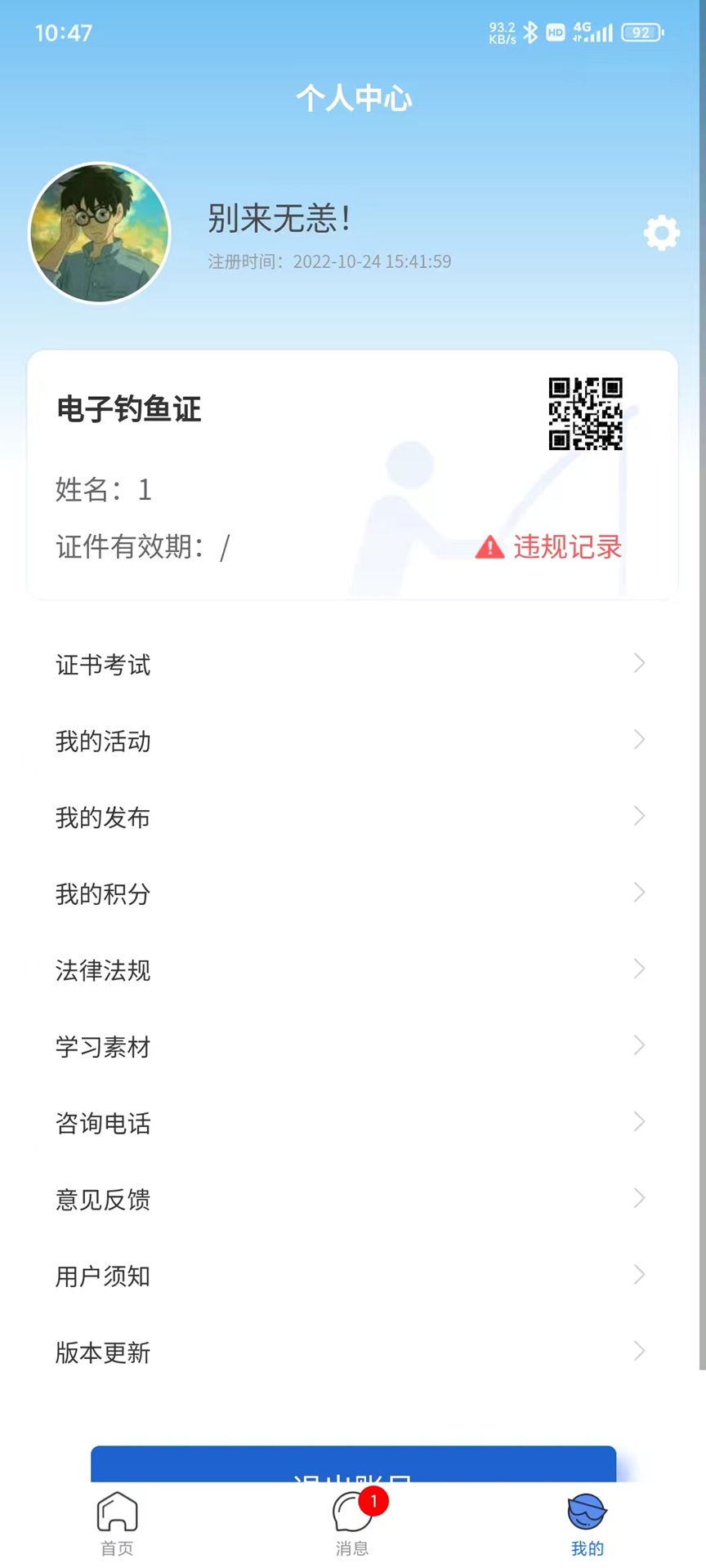精彩截图-赣鄱垂钓2026官方新版