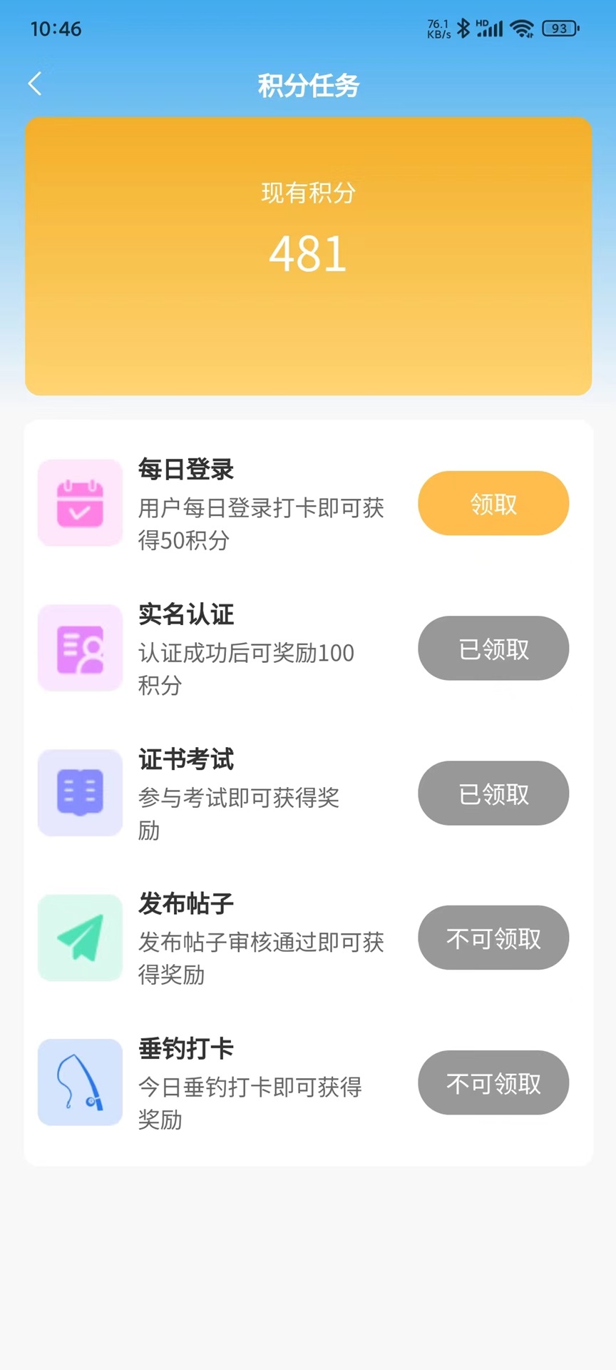 精彩截图-赣鄱垂钓2026官方新版