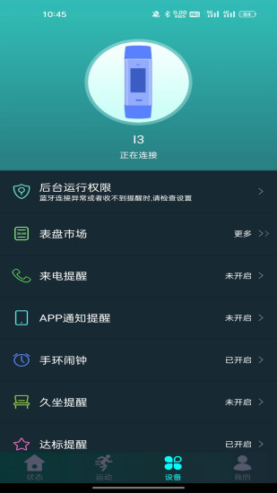 精彩截图-Ywatch2024官方新版