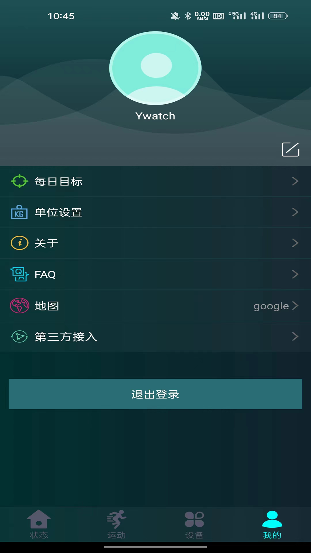 精彩截图-Ywatch2026官方新版