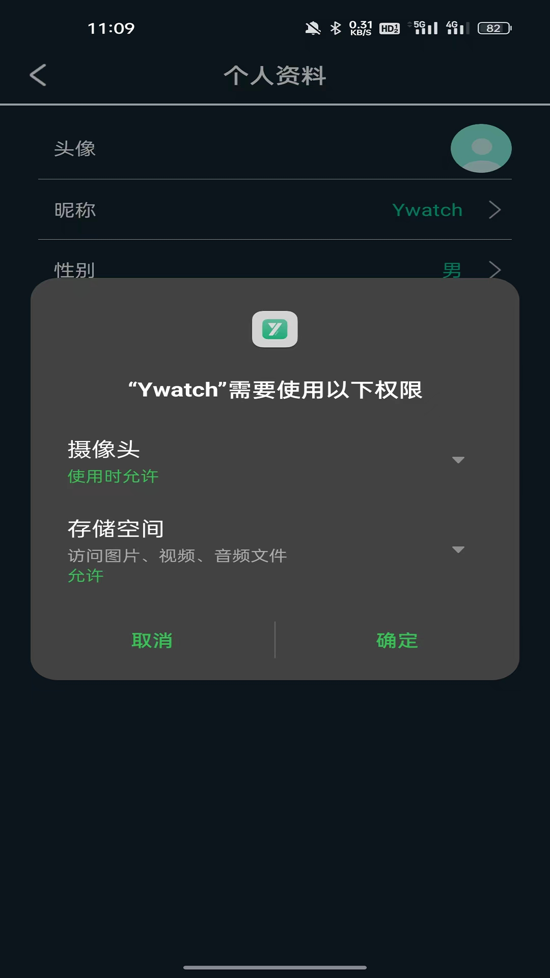 精彩截图-Ywatch2026官方新版