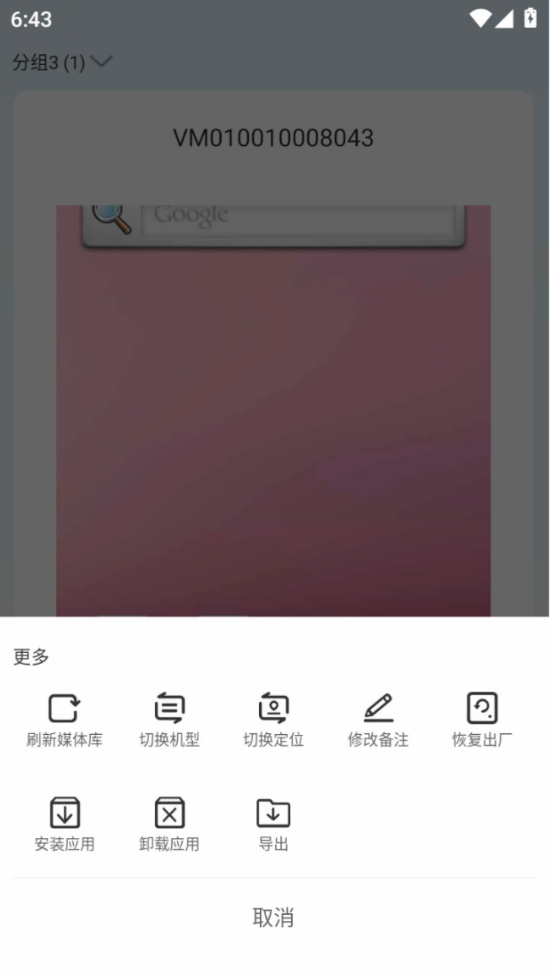 精彩截图-OgPhone2026官方新版
