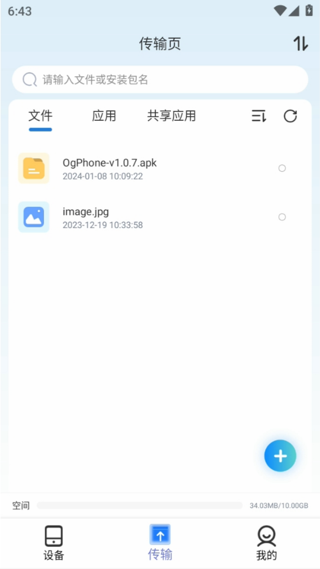精彩截图-OgPhone2026官方新版
