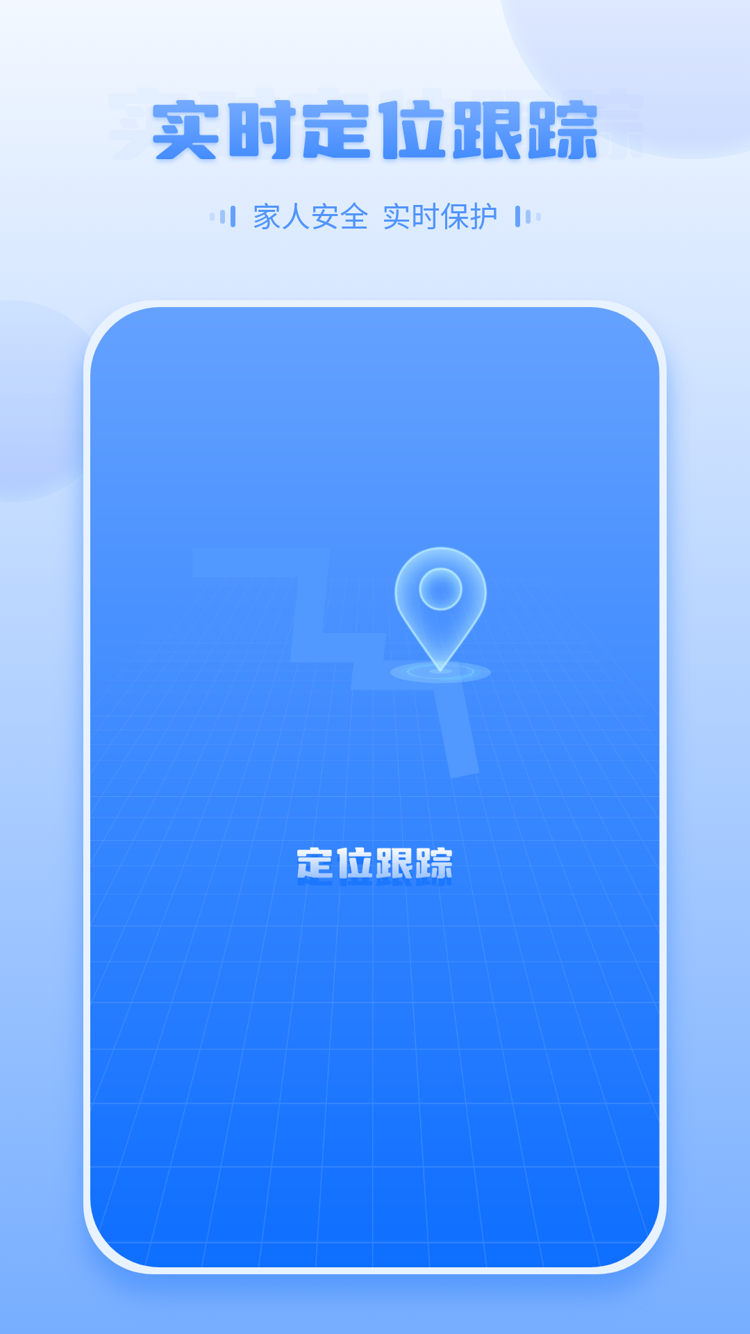 精彩截图-定位查找2026官方新版