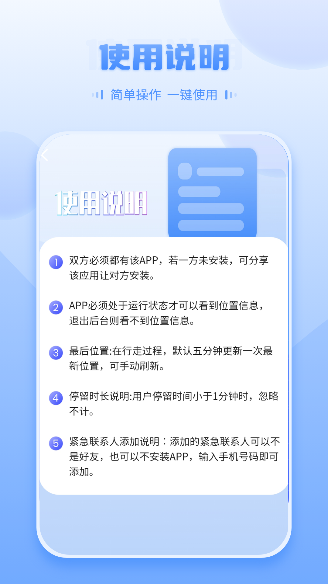 精彩截图-定位查找2025官方新版