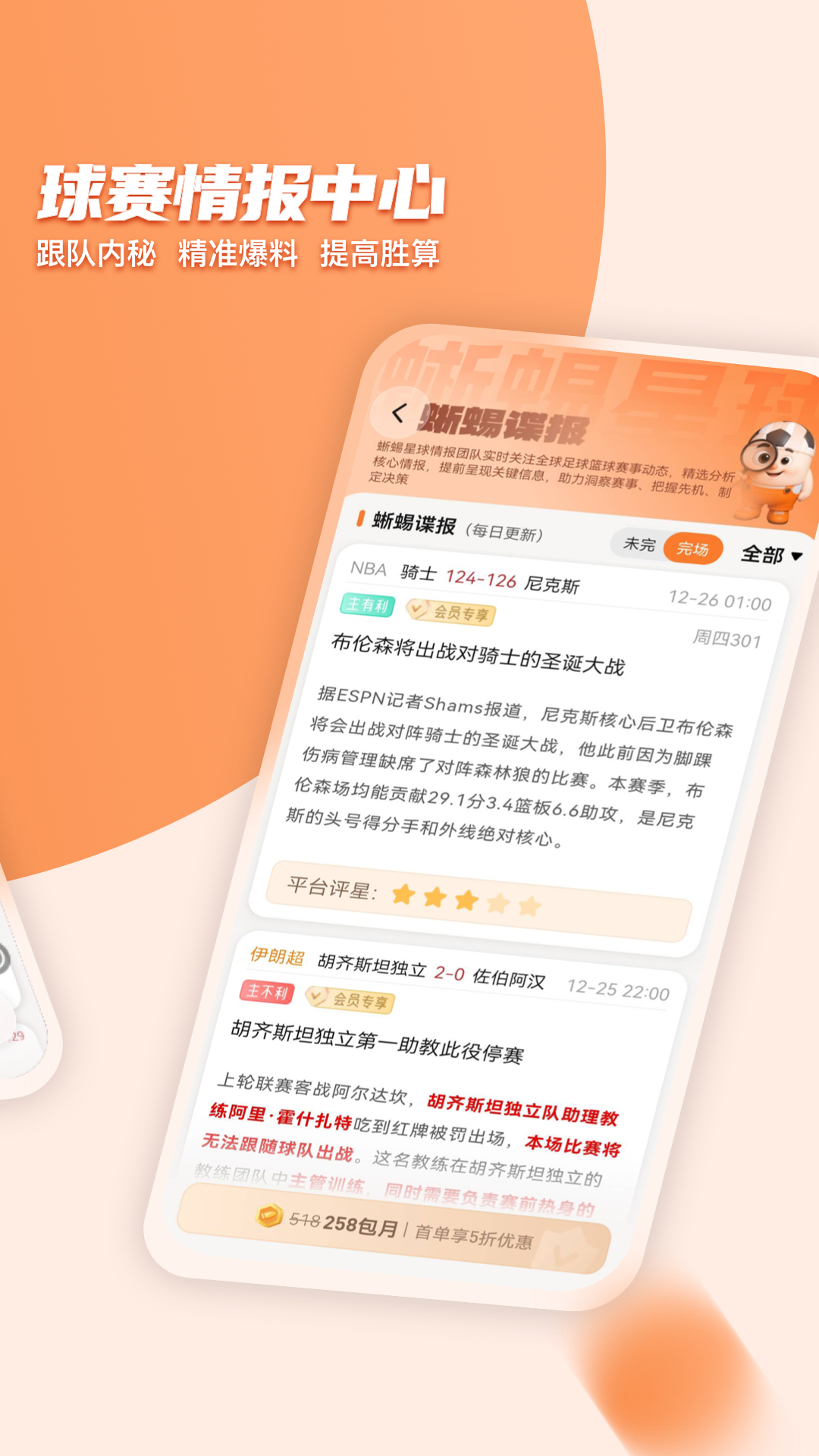 精彩截图-蜥蜴星球2026官方新版