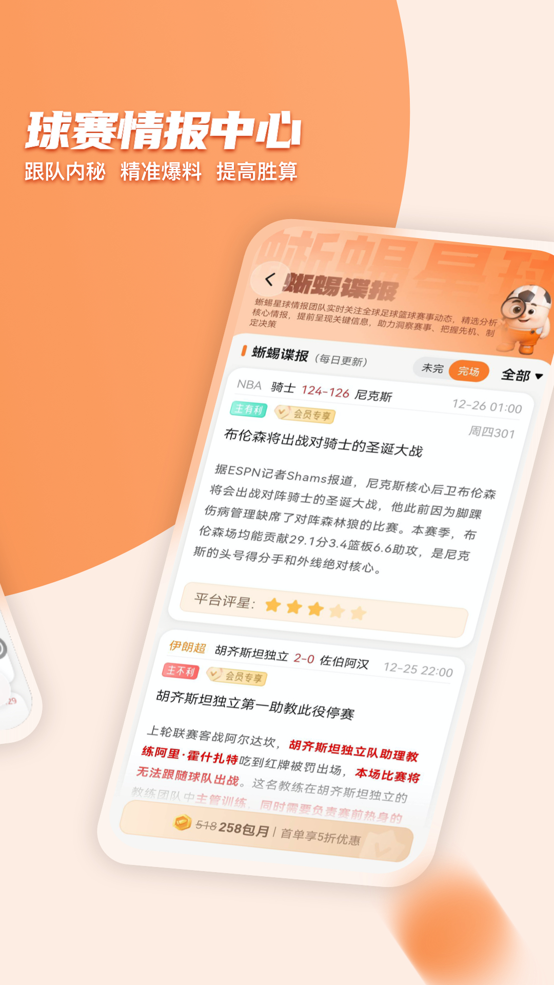 精彩截图-蜥蜴星球2026官方新版