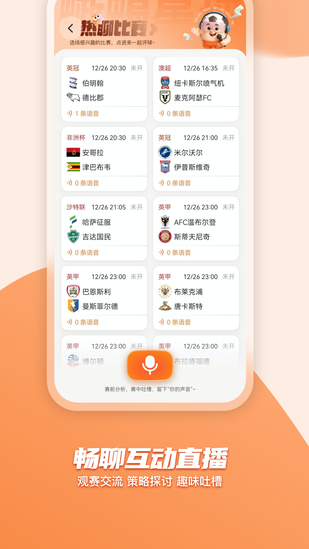 精彩截图-蜥蜴星球2026官方新版