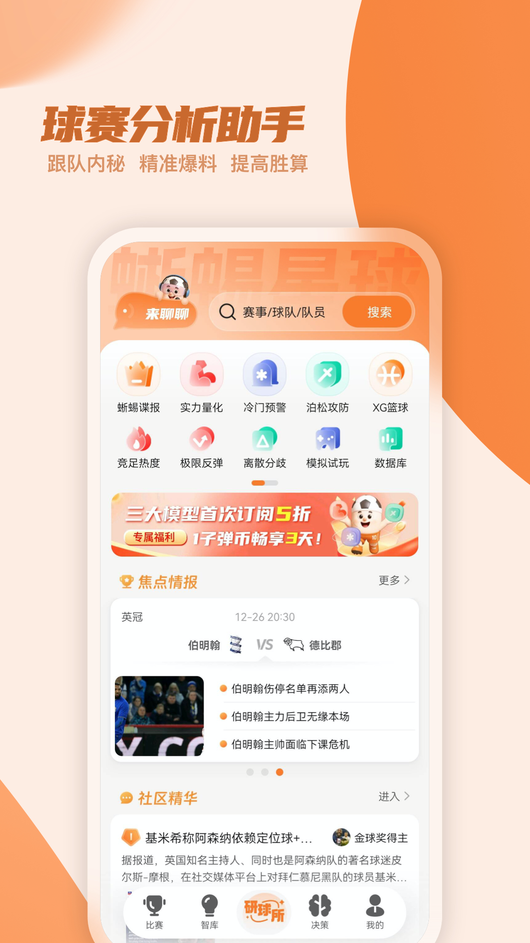 精彩截图-蜥蜴星球2026官方新版