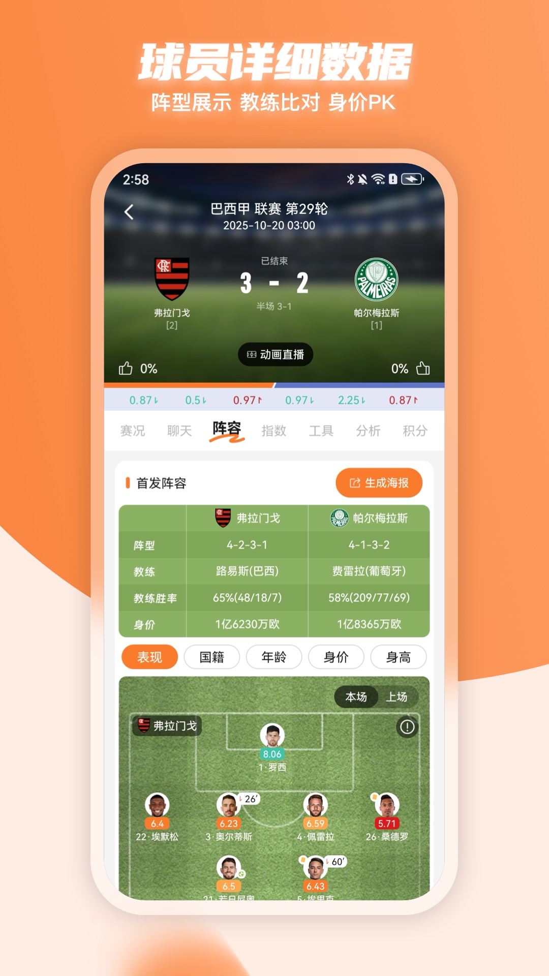 精彩截图-蜥蜴星球2026官方新版