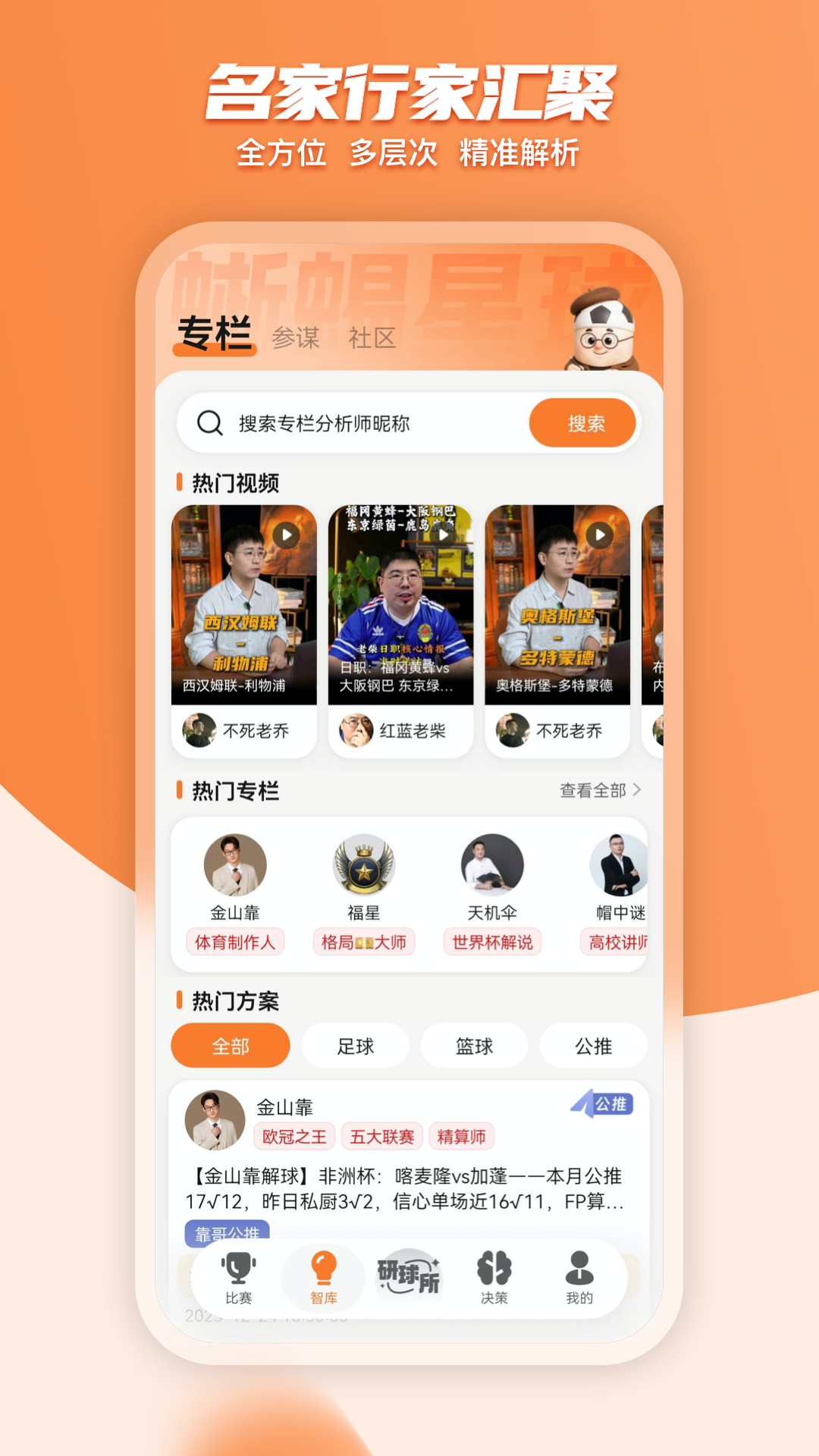 精彩截图-蜥蜴星球2026官方新版