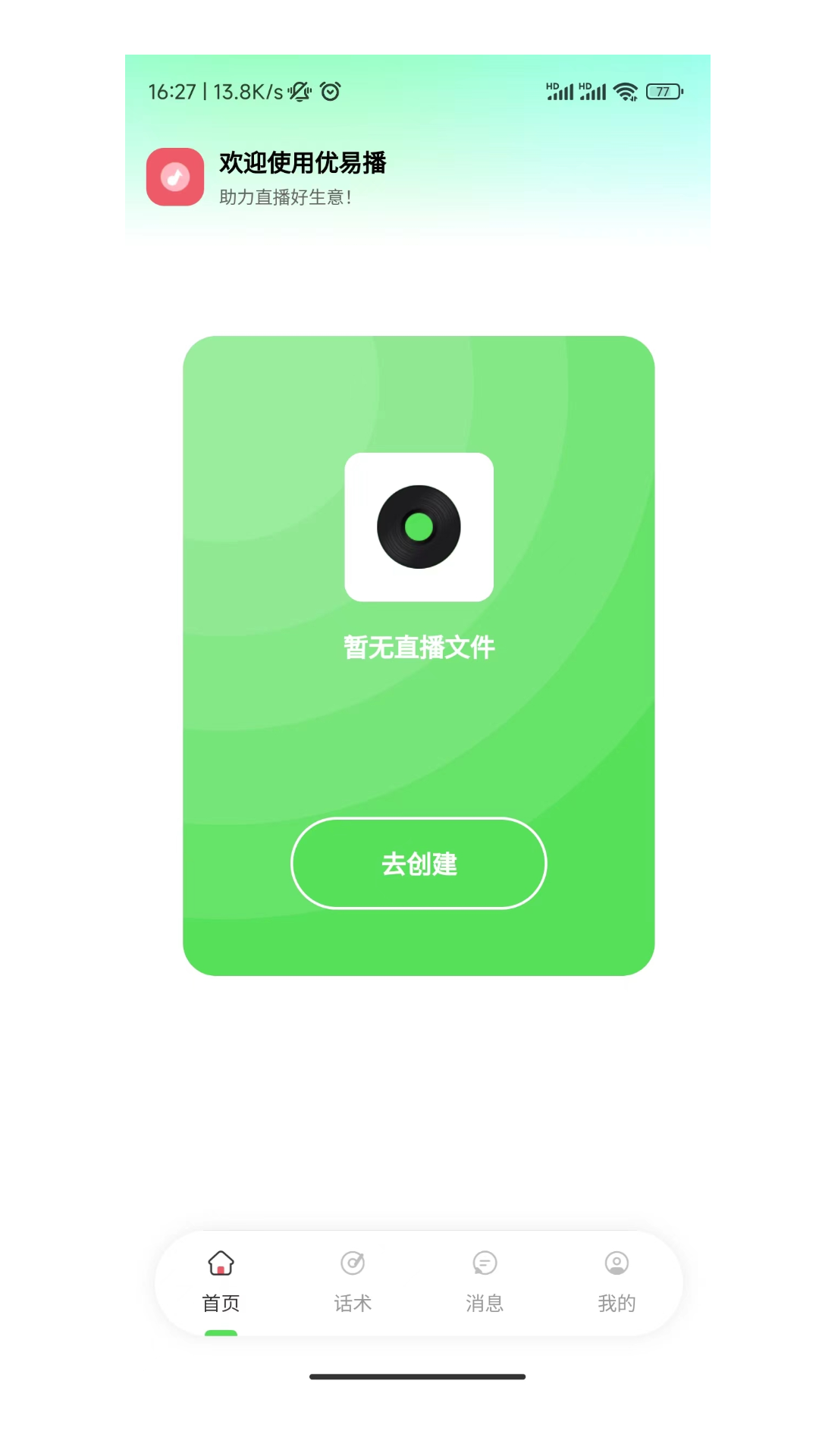 精彩截图-优易播2025官方新版
