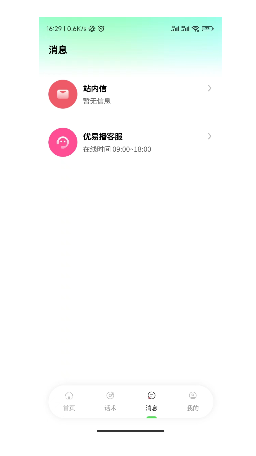 精彩截图-优易播2025官方新版