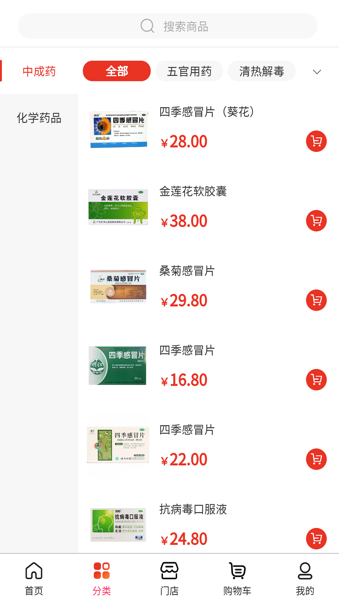 信一堂健康 截图 3