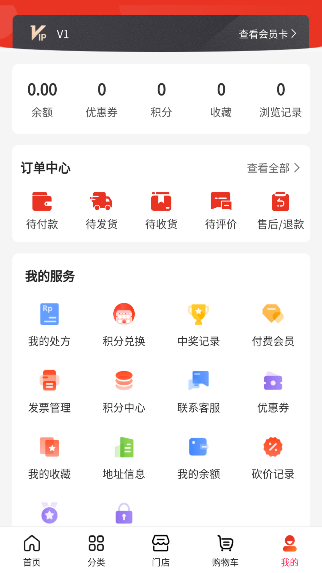 信一堂健康 截图 4