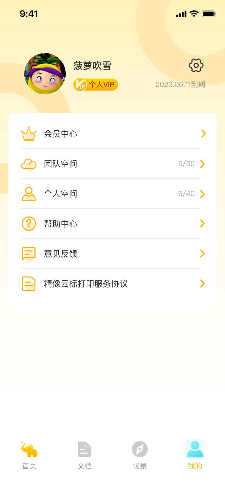 精彩截图-精像云标2026官方新版