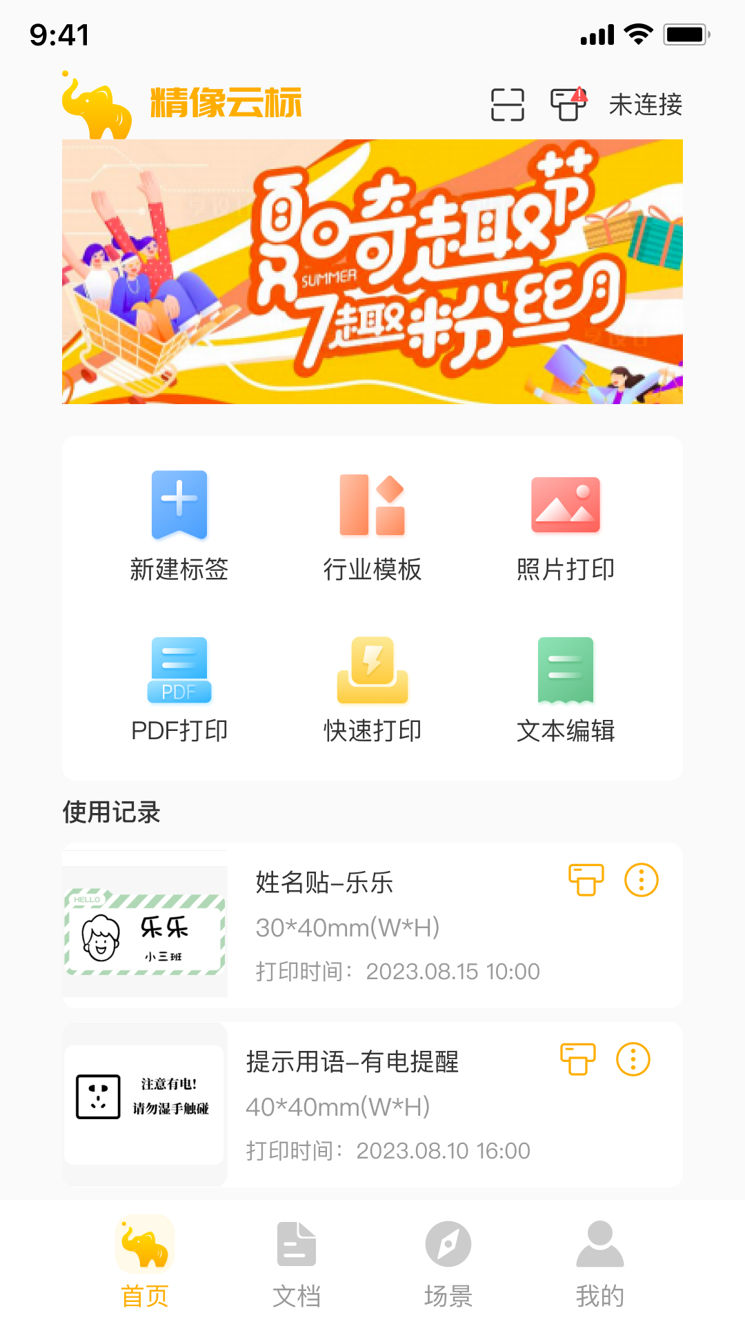 精彩截图-精像云标2026官方新版