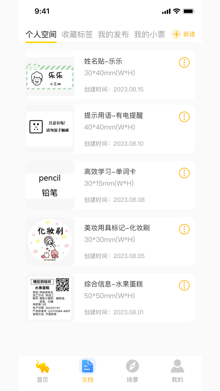 精像云标安卓版高清截图