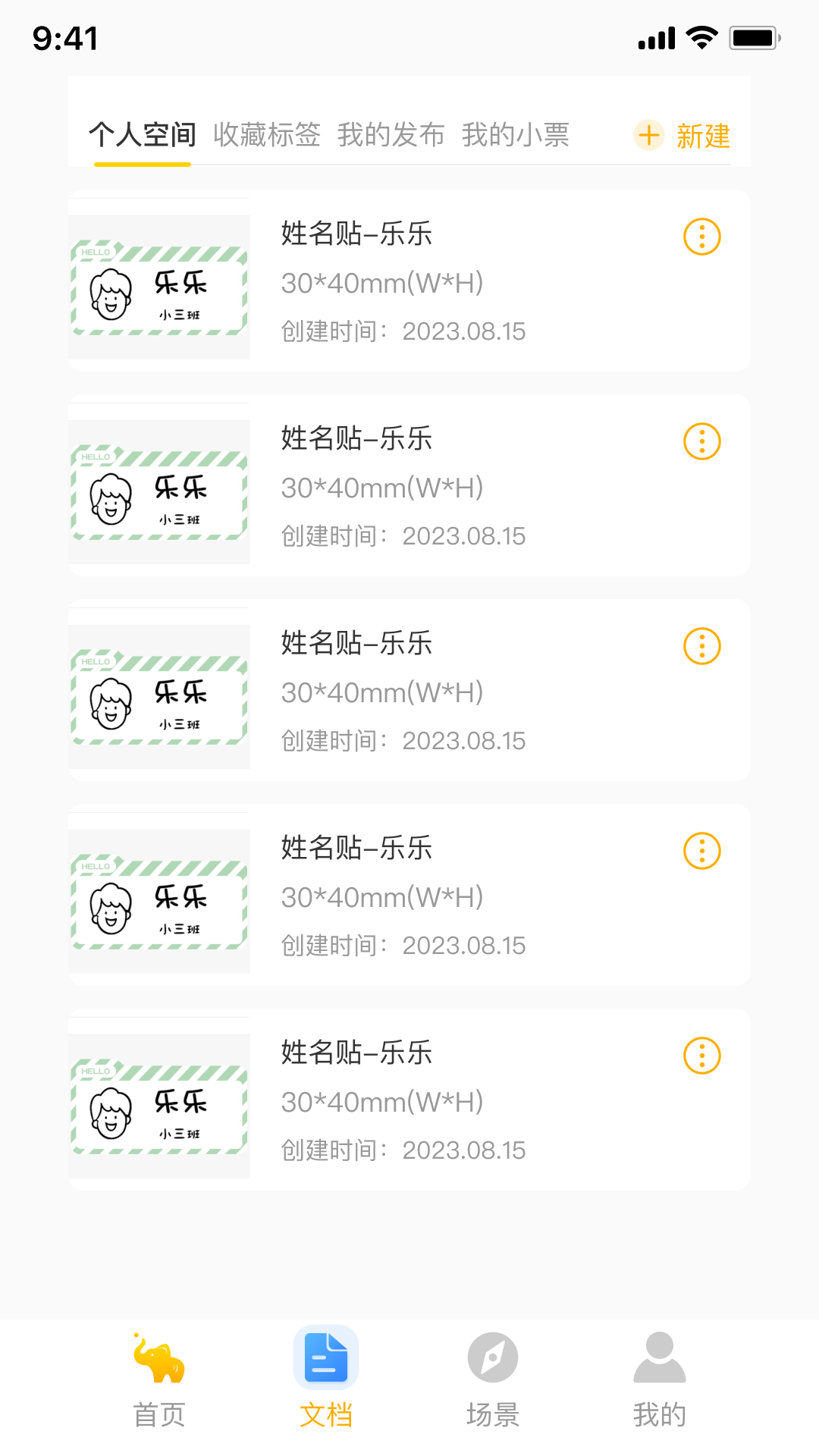 精彩截图-精像云标2026官方新版