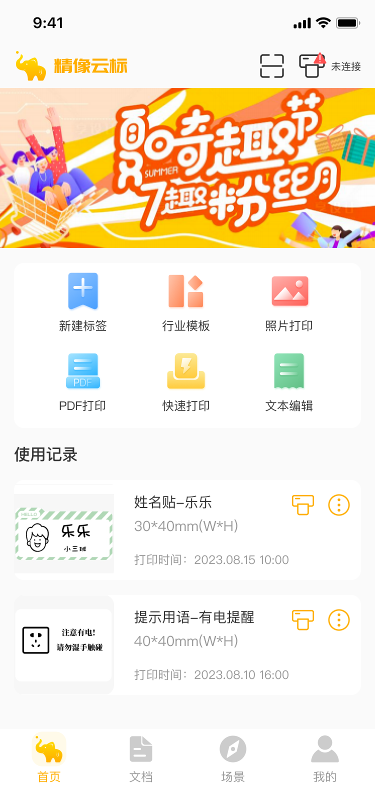 精彩截图-精像云标2026官方新版
