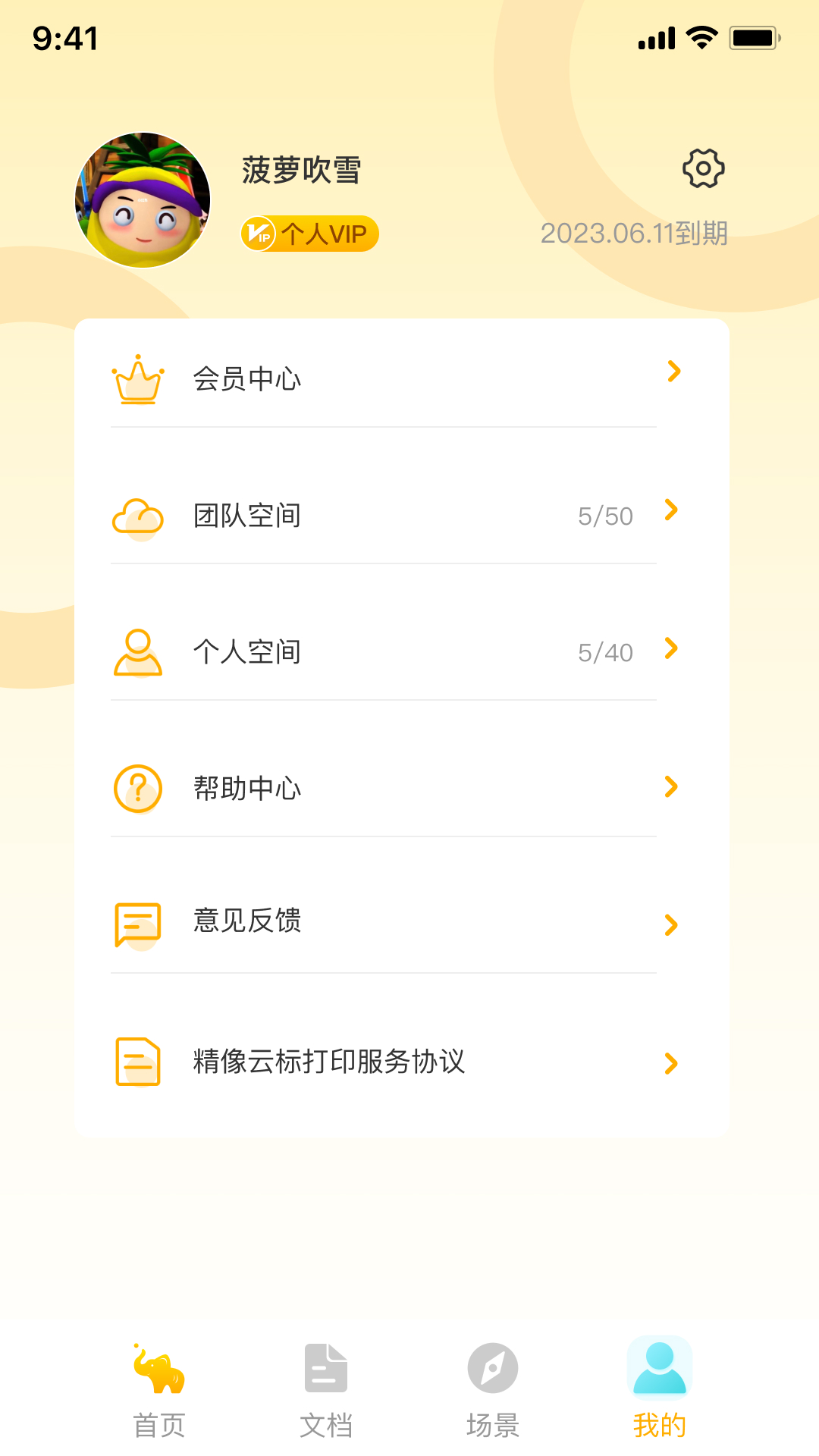 精彩截图-精像云标2026官方新版