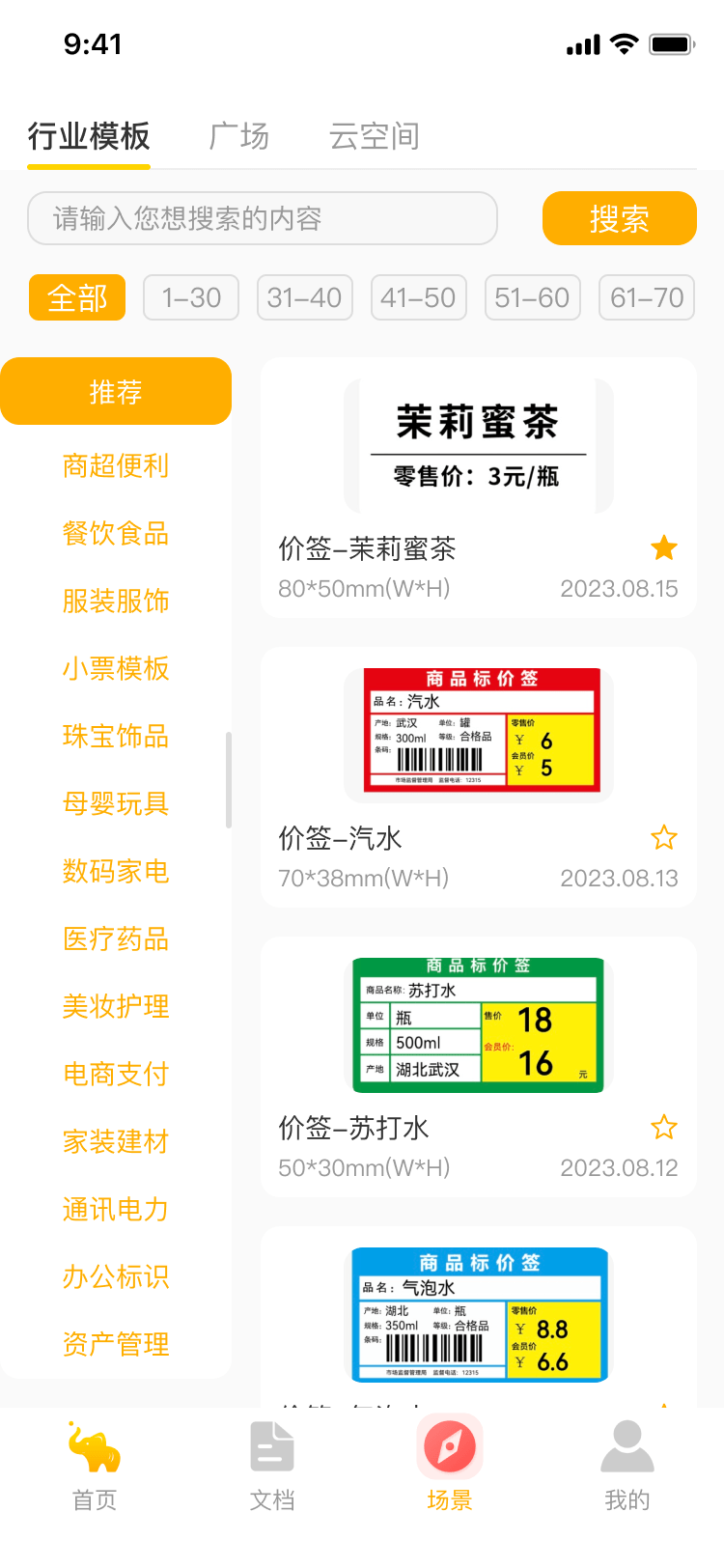 精彩截图-精像云标2026官方新版