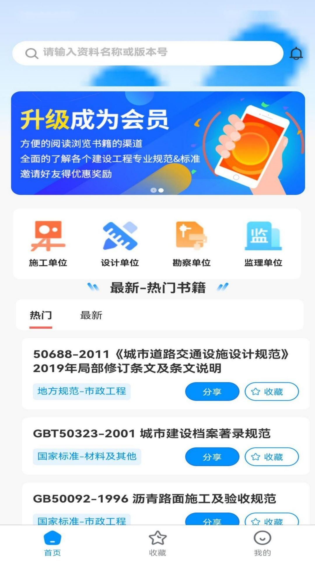 精彩截图-工标库2026官方新版